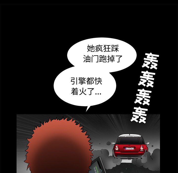枷锁[抖漫]韩漫全集-枷锁-第 29 章无删减无遮挡章节图片 