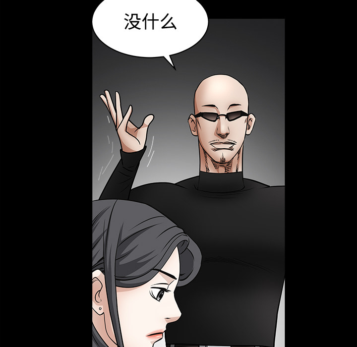 枷锁[抖漫]韩漫全集-枷锁-第 29 章无删减无遮挡章节图片 