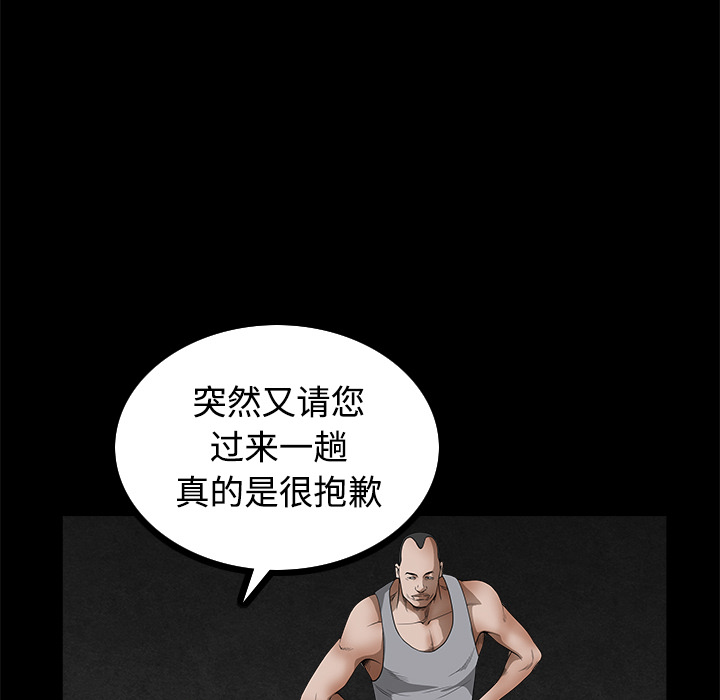 枷锁[抖漫]韩漫全集-枷锁-第 29 章无删减无遮挡章节图片 