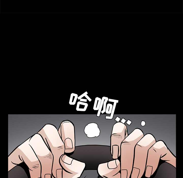 枷锁[抖漫]韩漫全集-枷锁-第 29 章无删减无遮挡章节图片 