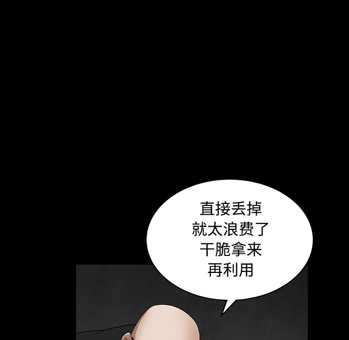 枷锁[抖漫]韩漫全集-枷锁-第 29 章无删减无遮挡章节图片 
