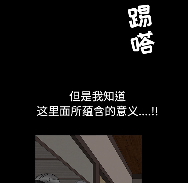 枷锁[抖漫]韩漫全集-枷锁-第 29 章无删减无遮挡章节图片 