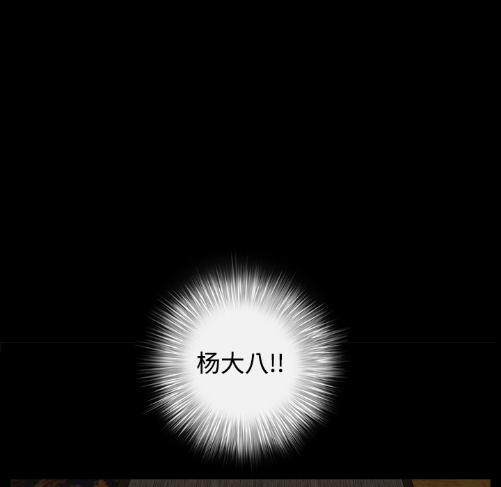 枷锁[抖漫]韩漫全集-枷锁-第 29 章无删减无遮挡章节图片 