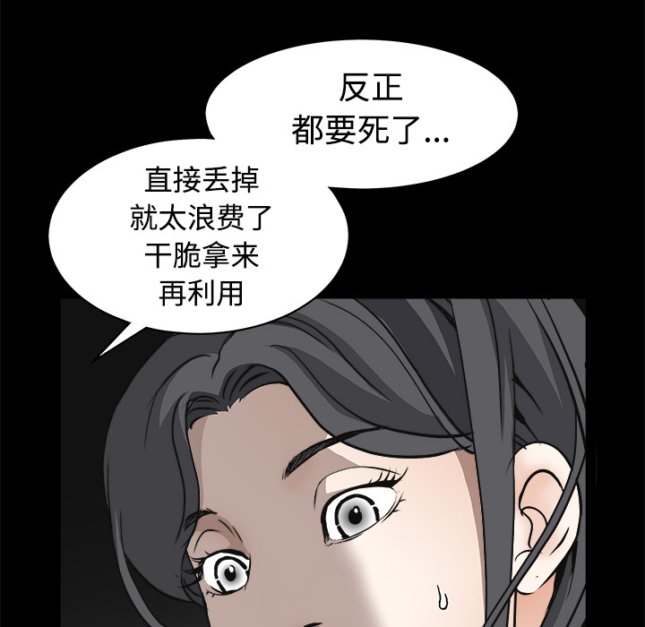 枷锁[抖漫]韩漫全集-枷锁-第 29 章无删减无遮挡章节图片 