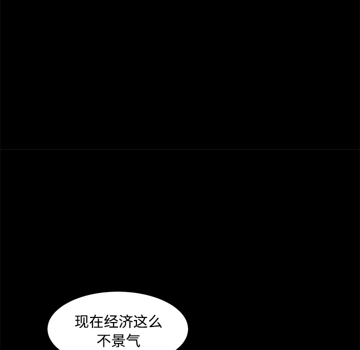 枷锁[抖漫]韩漫全集-枷锁-第 29 章无删减无遮挡章节图片 