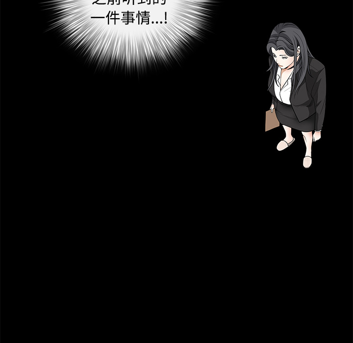 枷锁[抖漫]韩漫全集-枷锁-第 29 章无删减无遮挡章节图片 