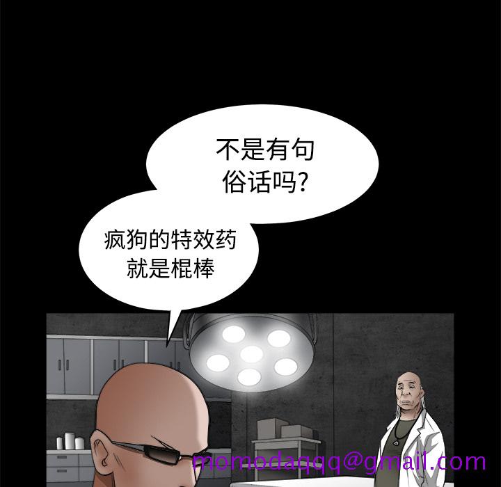 枷锁[抖漫]韩漫全集-枷锁-第 29 章无删减无遮挡章节图片 