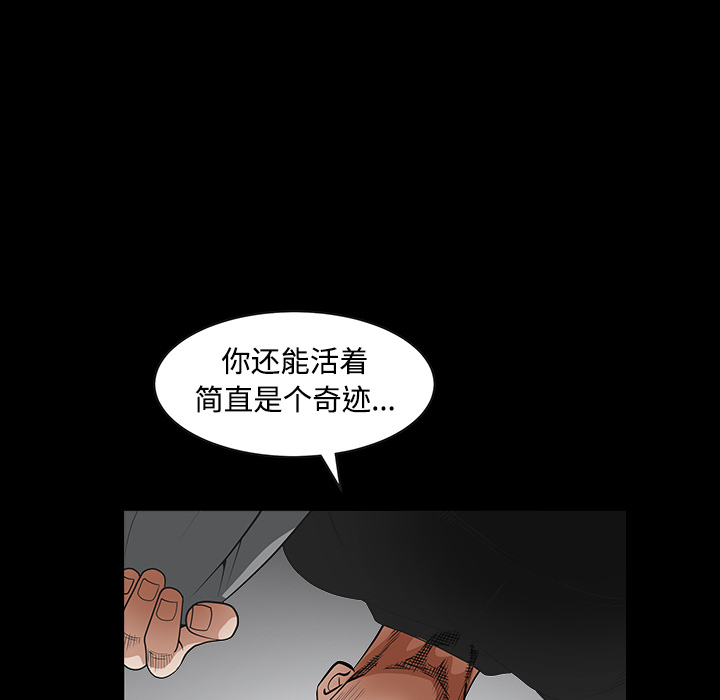 枷锁[抖漫]韩漫全集-枷锁-第 29 章无删减无遮挡章节图片 