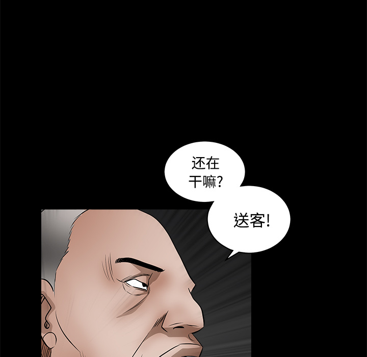 枷锁[抖漫]韩漫全集-枷锁-第 29 章无删减无遮挡章节图片 