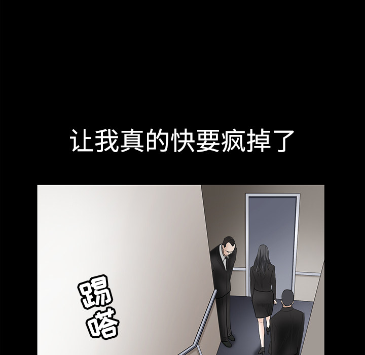 枷锁[抖漫]韩漫全集-枷锁-第 29 章无删减无遮挡章节图片 