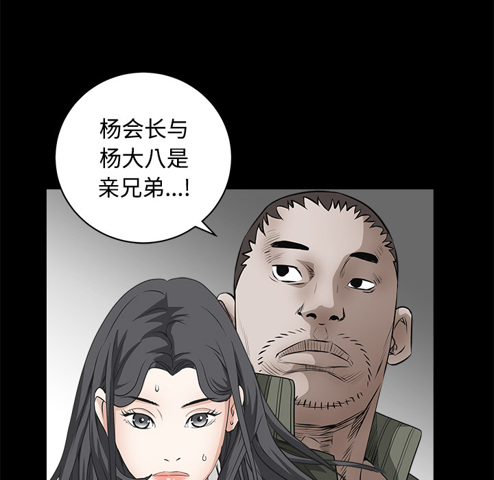 枷锁[抖漫]韩漫全集-枷锁-第 29 章无删减无遮挡章节图片 