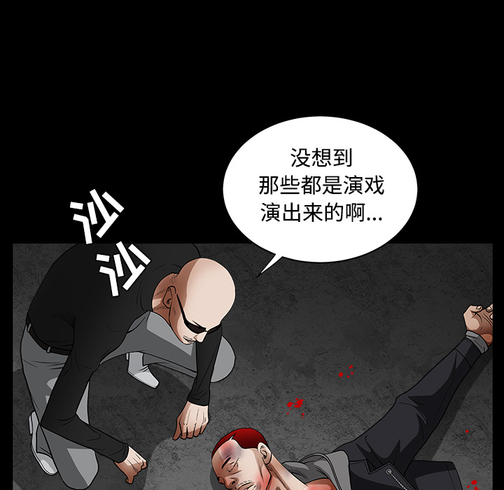 枷锁[抖漫]韩漫全集-枷锁-第 29 章无删减无遮挡章节图片 