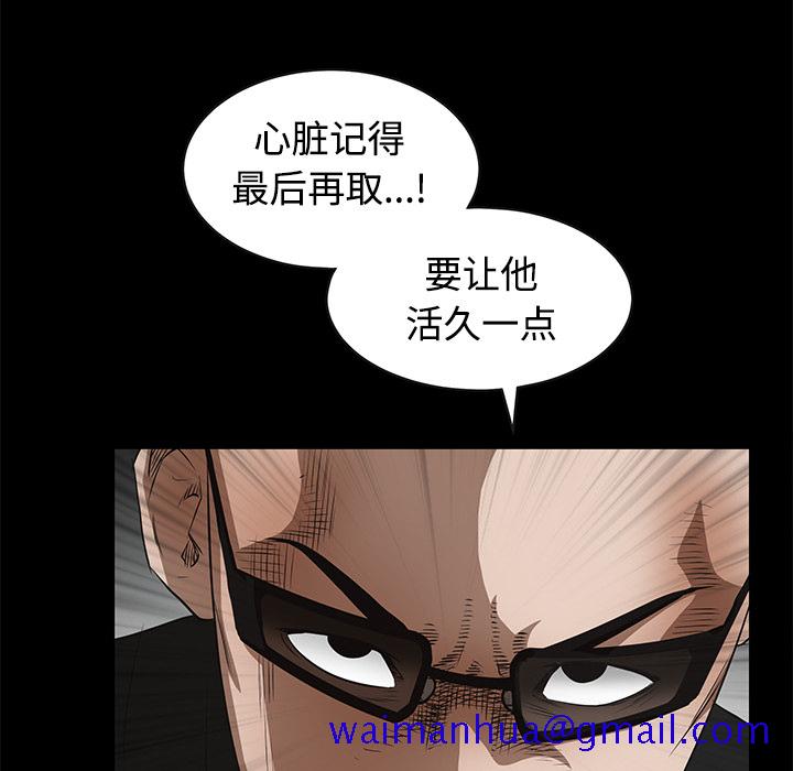 枷锁[抖漫]韩漫全集-枷锁-第 29 章无删减无遮挡章节图片 