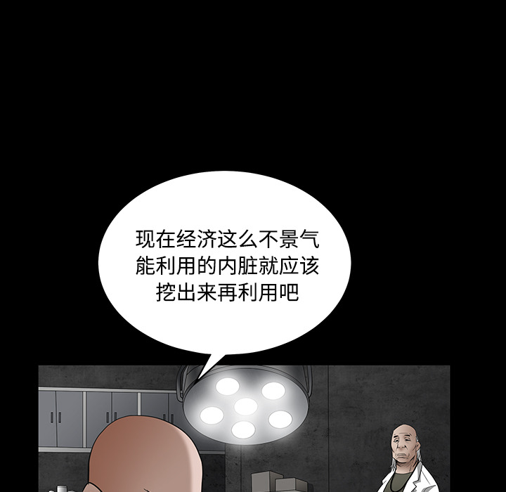 枷锁[抖漫]韩漫全集-枷锁-第 29 章无删减无遮挡章节图片 