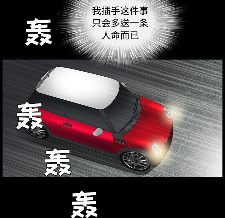 枷锁[抖漫]韩漫全集-枷锁-第 29 章无删减无遮挡章节图片 