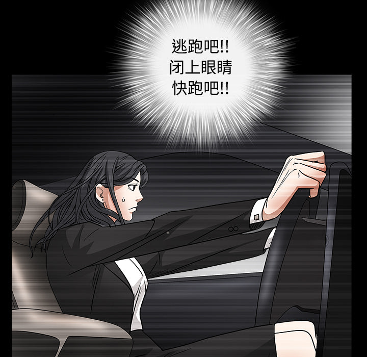 枷锁[抖漫]韩漫全集-枷锁-第 29 章无删减无遮挡章节图片 