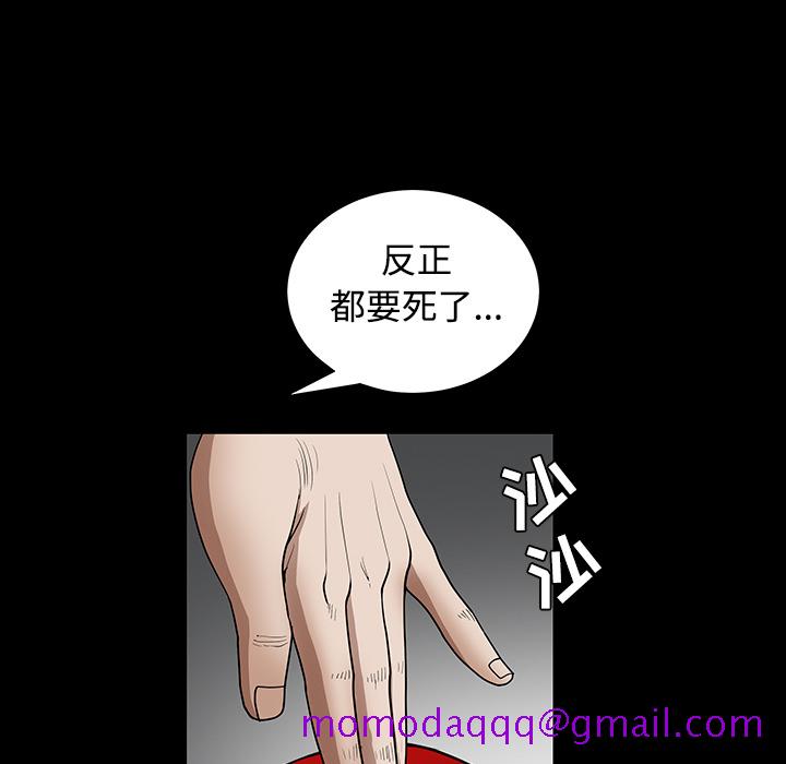 枷锁[抖漫]韩漫全集-枷锁-第 29 章无删减无遮挡章节图片 