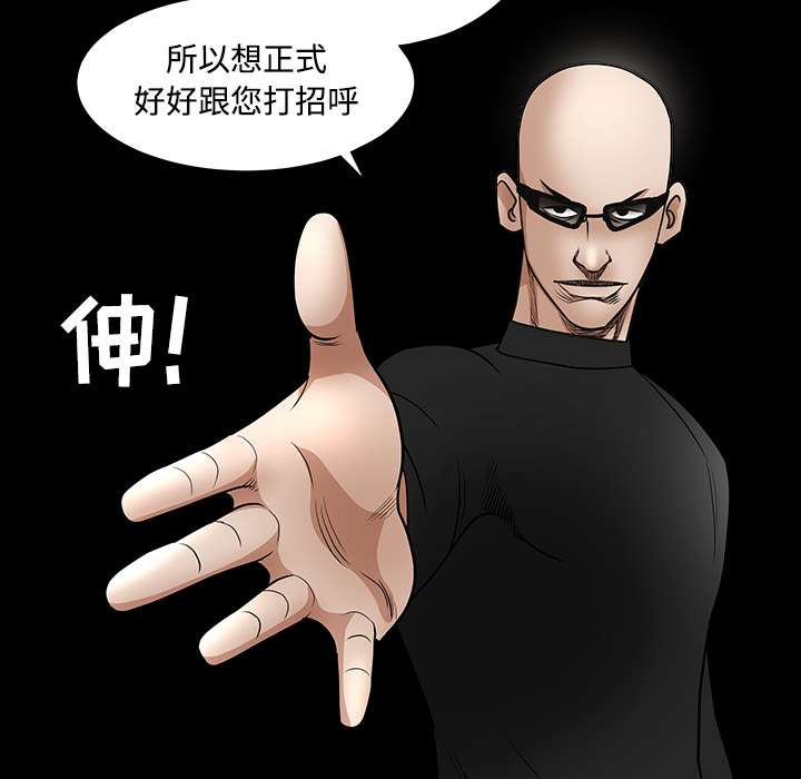 枷锁[抖漫]韩漫全集-枷锁-第 29 章无删减无遮挡章节图片 