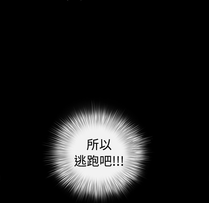 枷锁[抖漫]韩漫全集-枷锁-第 29 章无删减无遮挡章节图片 