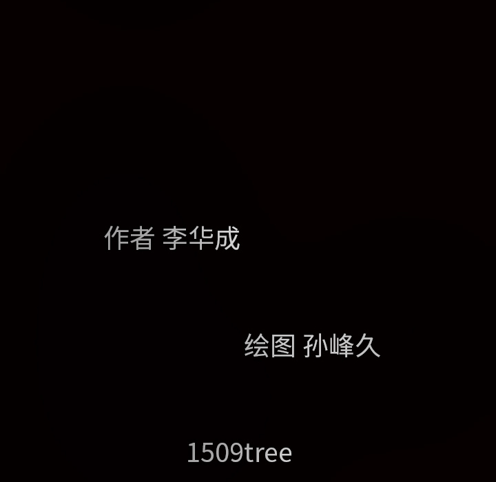 枷锁[抖漫]韩漫全集-枷锁-第 29 章无删减无遮挡章节图片 