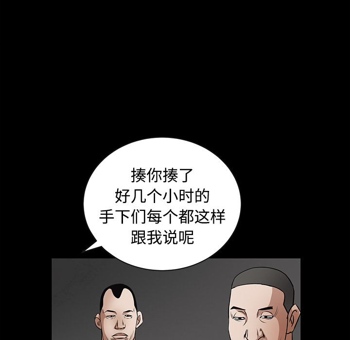 枷锁[抖漫]韩漫全集-枷锁-第 29 章无删减无遮挡章节图片 