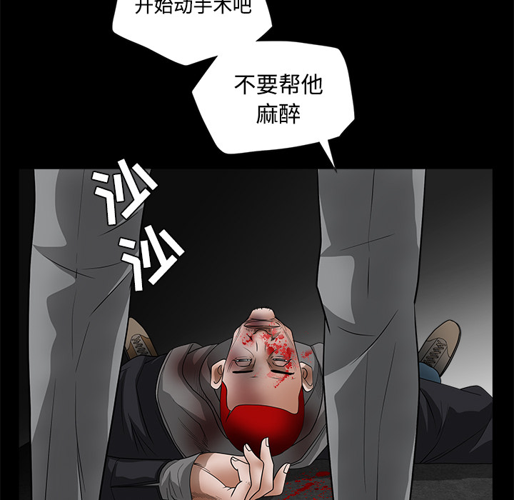 枷锁[抖漫]韩漫全集-枷锁-第 29 章无删减无遮挡章节图片 