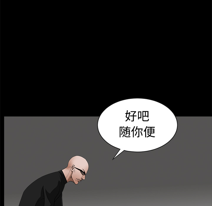 枷锁[抖漫]韩漫全集-枷锁-第 29 章无删减无遮挡章节图片 