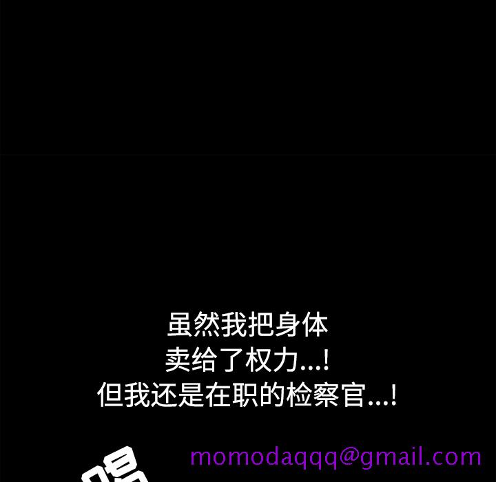 枷锁[抖漫]韩漫全集-枷锁-第 29 章无删减无遮挡章节图片 