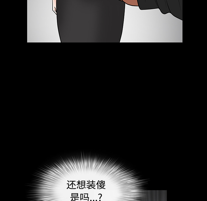 枷锁[抖漫]韩漫全集-枷锁-第 29 章无删减无遮挡章节图片 