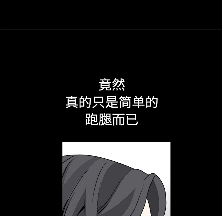 枷锁[抖漫]韩漫全集-枷锁-第 29 章无删减无遮挡章节图片 