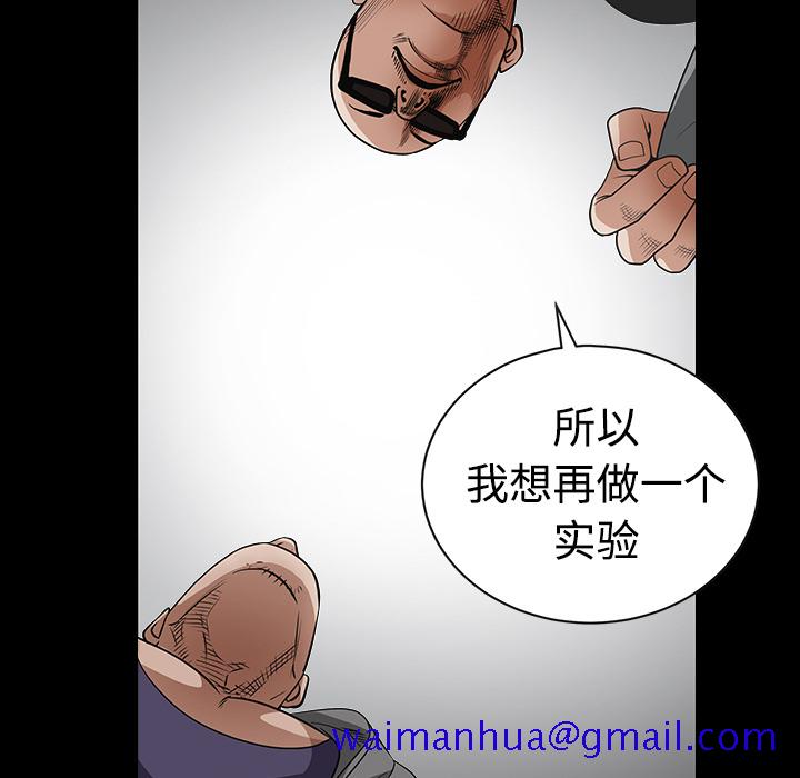 枷锁[抖漫]韩漫全集-枷锁-第 29 章无删减无遮挡章节图片 