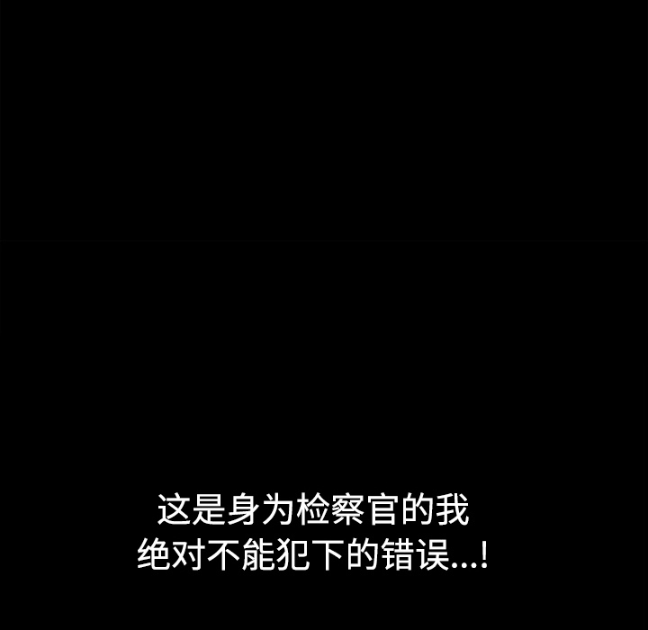 枷锁[抖漫]韩漫全集-枷锁-第 29 章无删减无遮挡章节图片 