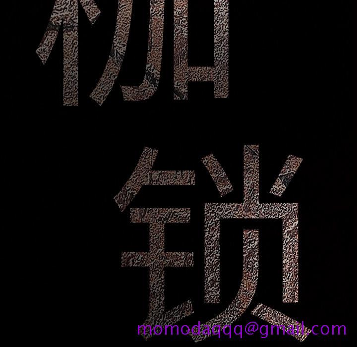 枷锁[抖漫]韩漫全集-枷锁-第 29 章无删减无遮挡章节图片 