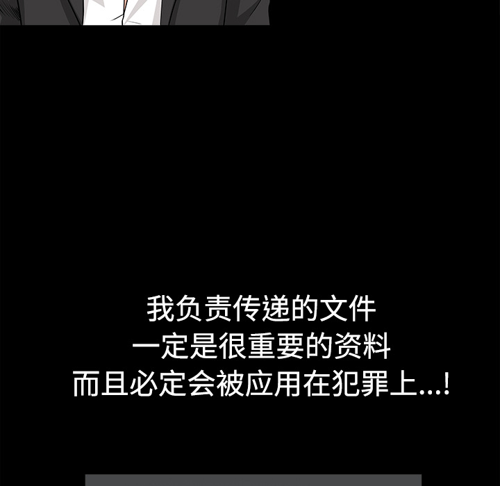 枷锁[抖漫]韩漫全集-枷锁-第 29 章无删减无遮挡章节图片 