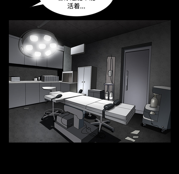 枷锁[抖漫]韩漫全集-枷锁-第 29 章无删减无遮挡章节图片 