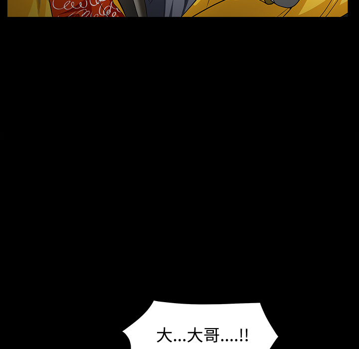 枷锁[抖漫]韩漫全集-枷锁-第 30 章无删减无遮挡章节图片 