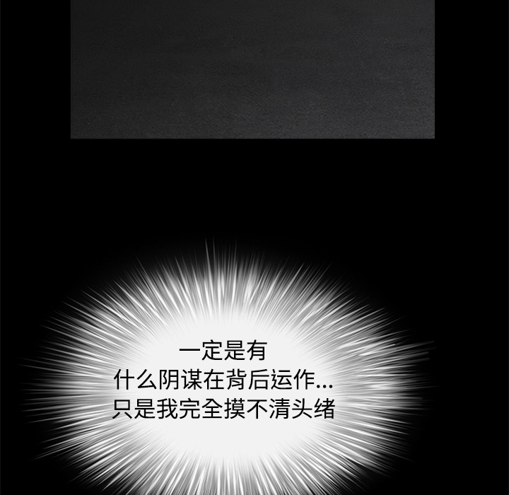 枷锁[抖漫]韩漫全集-枷锁-第 30 章无删减无遮挡章节图片 
