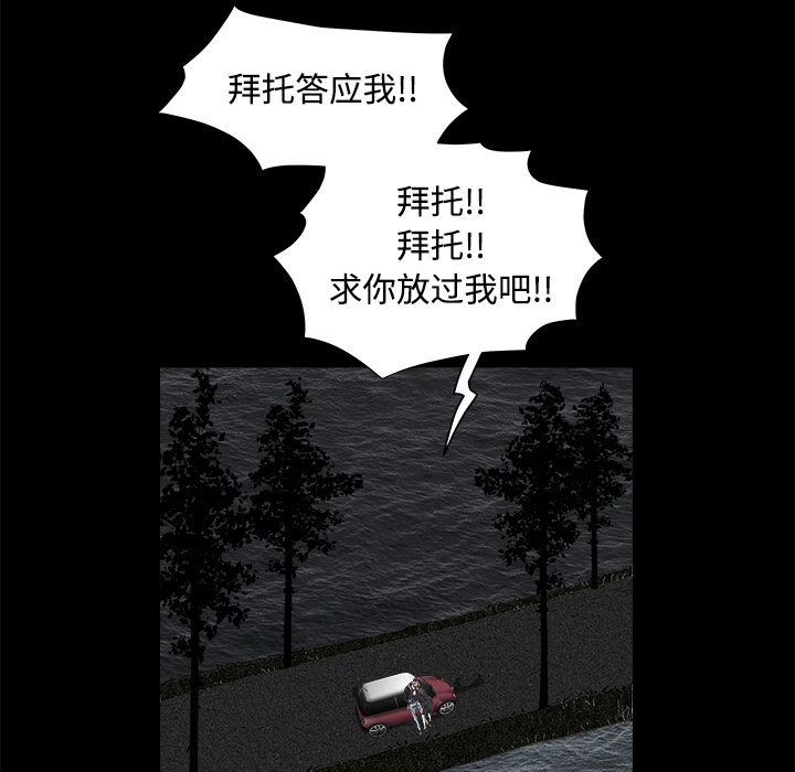 枷锁[抖漫]韩漫全集-枷锁-第 30 章无删减无遮挡章节图片 