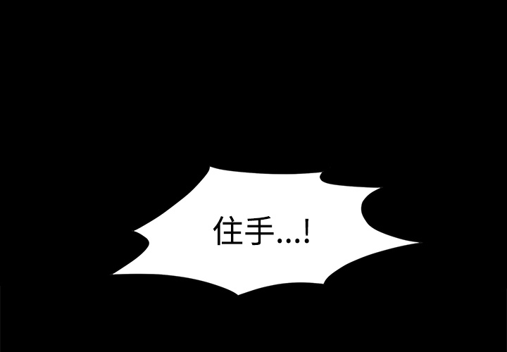 枷锁[抖漫]韩漫全集-枷锁-第 30 章无删减无遮挡章节图片 