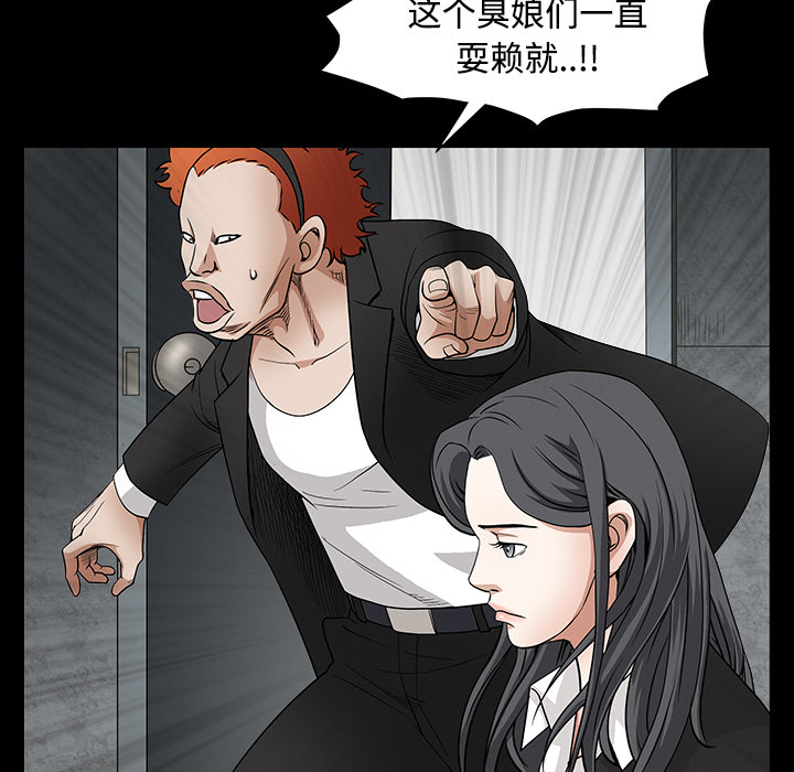 枷锁[抖漫]韩漫全集-枷锁-第 30 章无删减无遮挡章节图片 