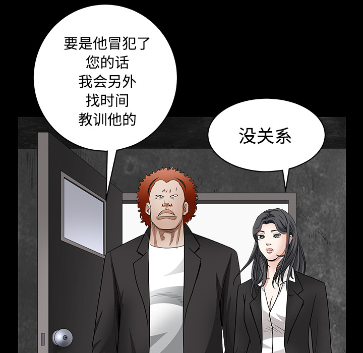 枷锁[抖漫]韩漫全集-枷锁-第 30 章无删减无遮挡章节图片 