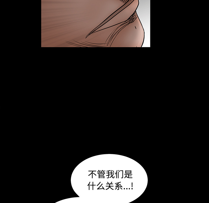 枷锁[抖漫]韩漫全集-枷锁-第 30 章无删减无遮挡章节图片 