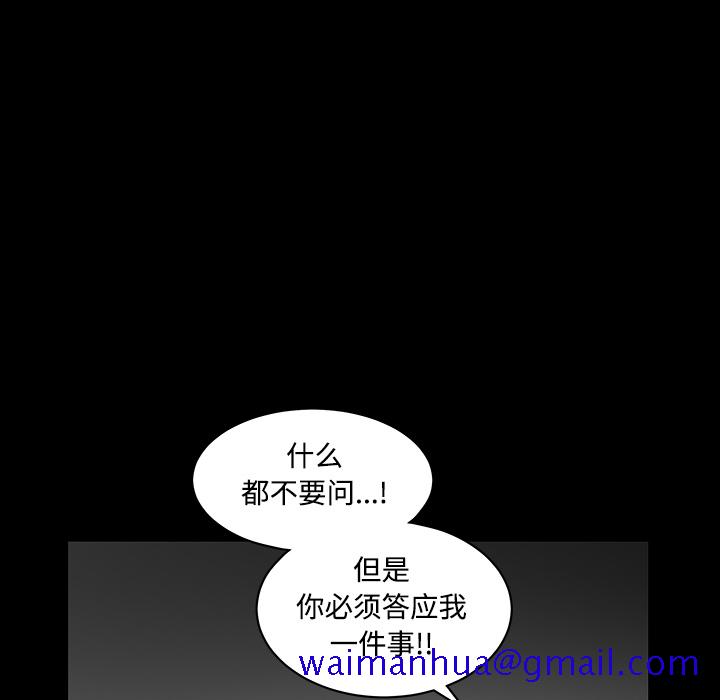 枷锁[抖漫]韩漫全集-枷锁-第 30 章无删减无遮挡章节图片 