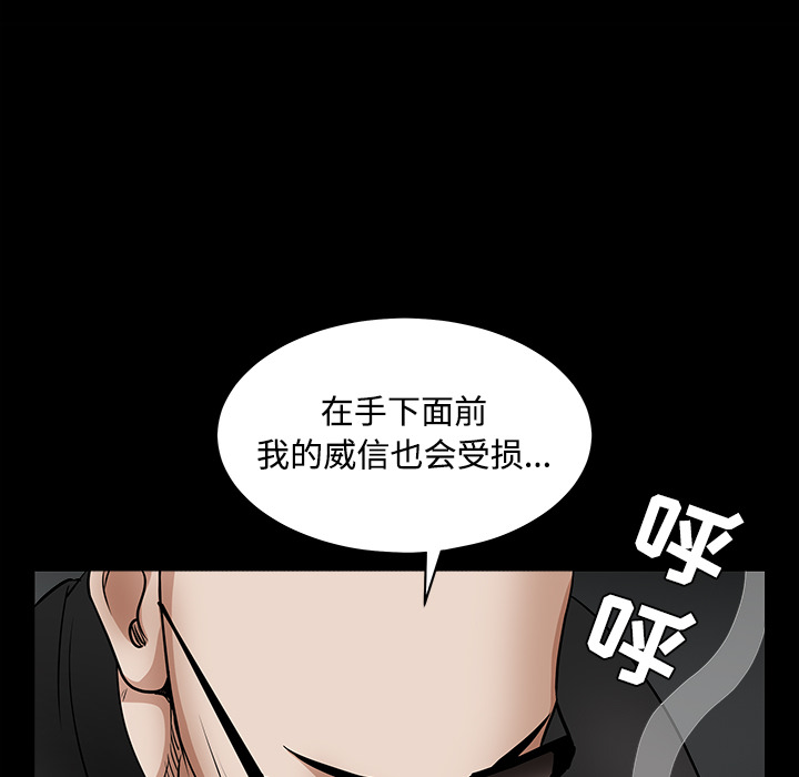 枷锁[抖漫]韩漫全集-枷锁-第 30 章无删减无遮挡章节图片 