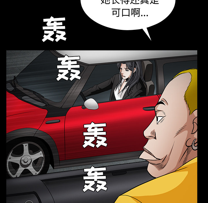 枷锁[抖漫]韩漫全集-枷锁-第 30 章无删减无遮挡章节图片 