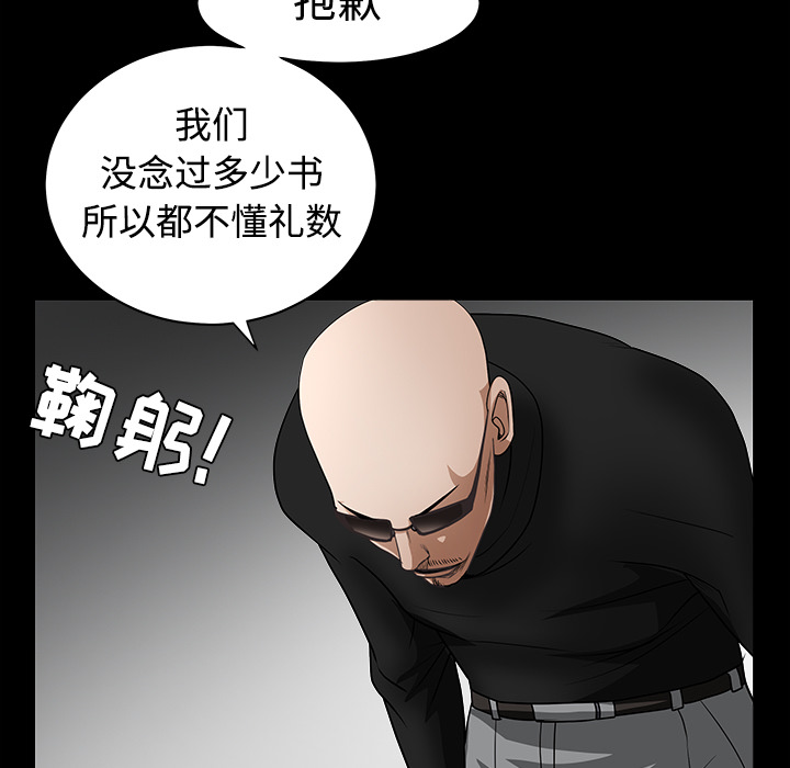 枷锁[抖漫]韩漫全集-枷锁-第 30 章无删减无遮挡章节图片 