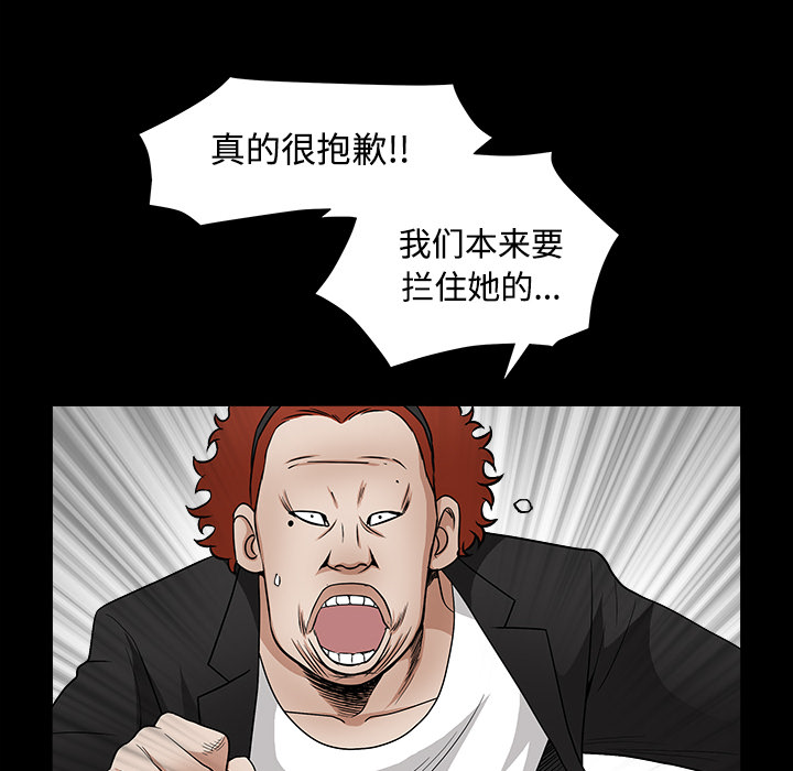 枷锁[抖漫]韩漫全集-枷锁-第 30 章无删减无遮挡章节图片 