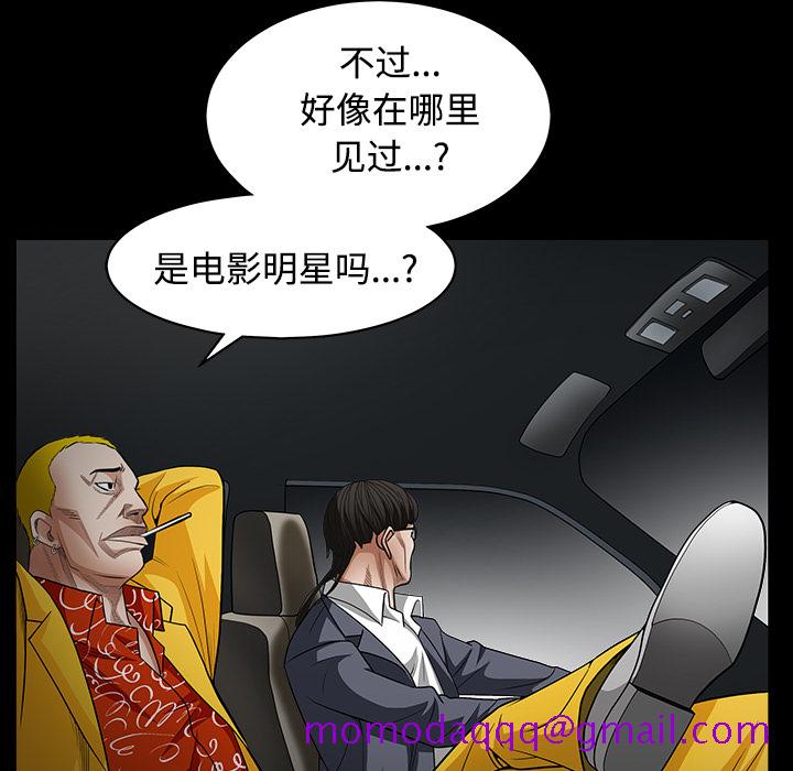 枷锁[抖漫]韩漫全集-枷锁-第 30 章无删减无遮挡章节图片 