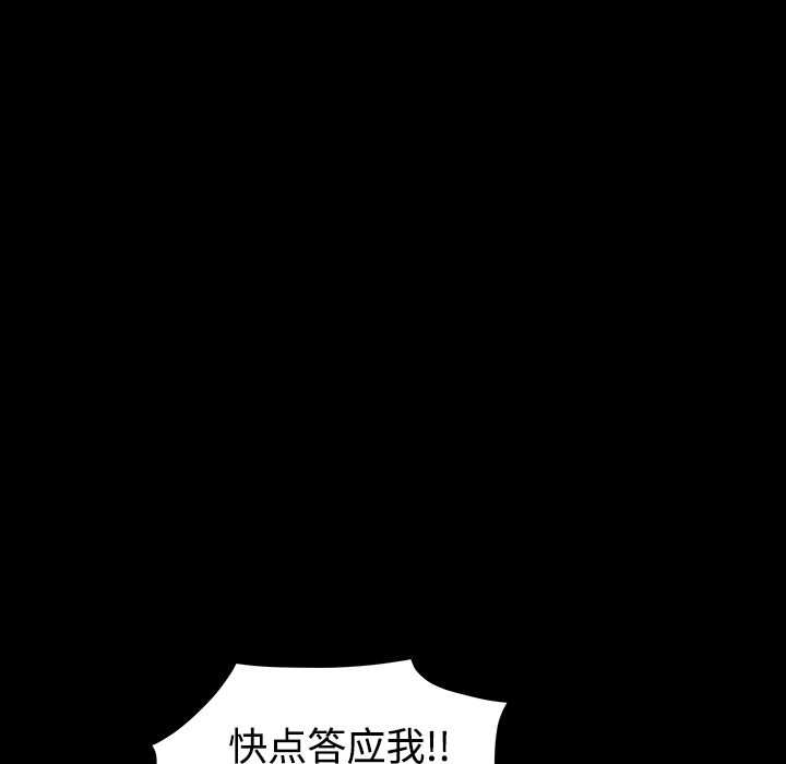 枷锁[抖漫]韩漫全集-枷锁-第 30 章无删减无遮挡章节图片 