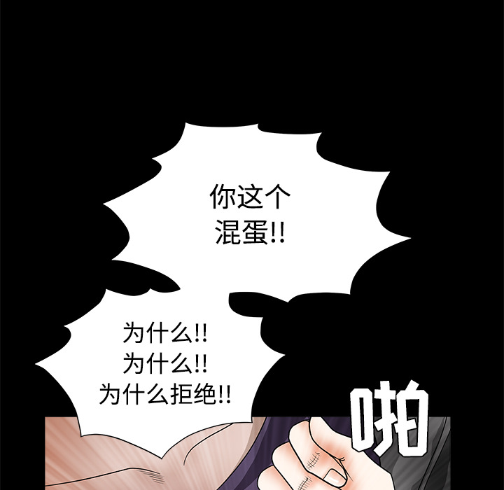 枷锁[抖漫]韩漫全集-枷锁-第 30 章无删减无遮挡章节图片 